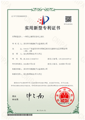 科美通2025专利证书