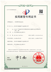 科美通2025专利证书