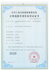 科美通 7件软著证书